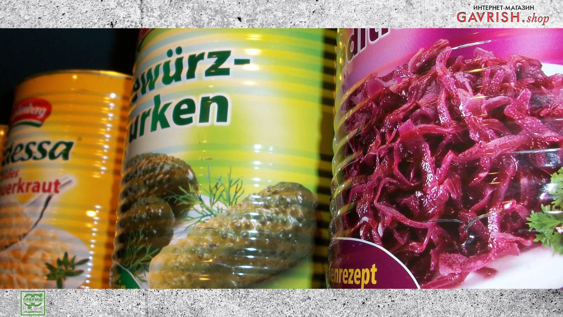 Немецкие традиционные консервы: квашенная капуста и огурцы
