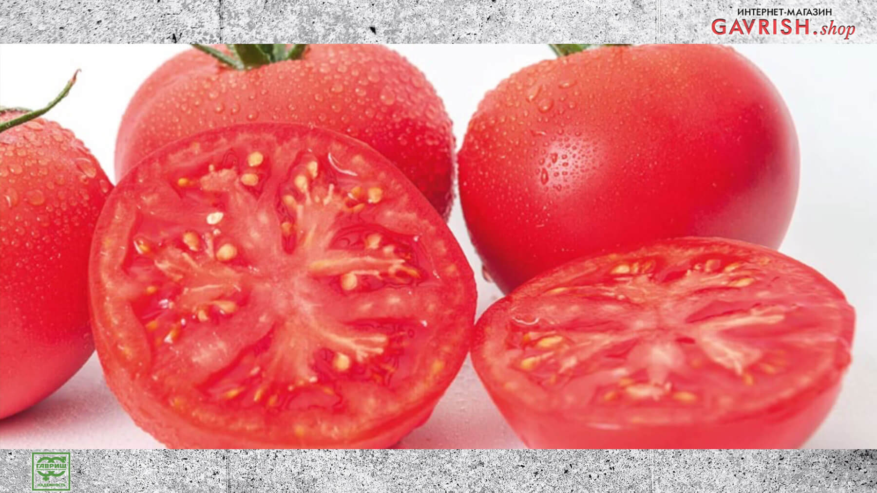 Красноплодные томаты снова в моде