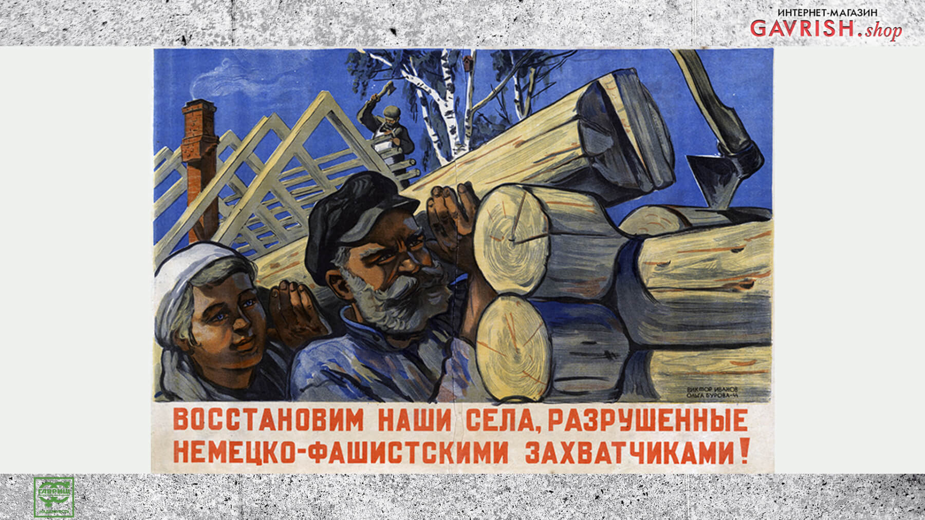 Народные лозунги. Советские плакаты. Советские послевоенные плакаты. Плакат восстановим. Советские мирные плакаты.