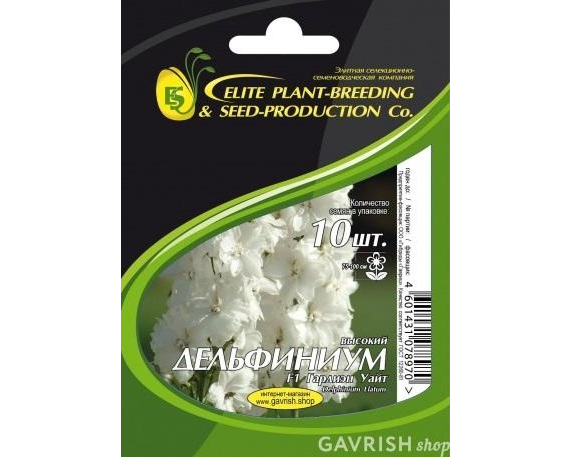 Дельфиниум Гардиан Уайт F1 Купить элитные семена онлайн доставка по РФ ...