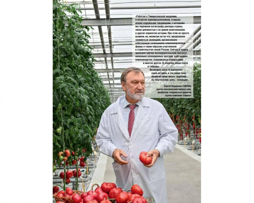 Эл. журнал " Вестник овощевода" 11- 2025