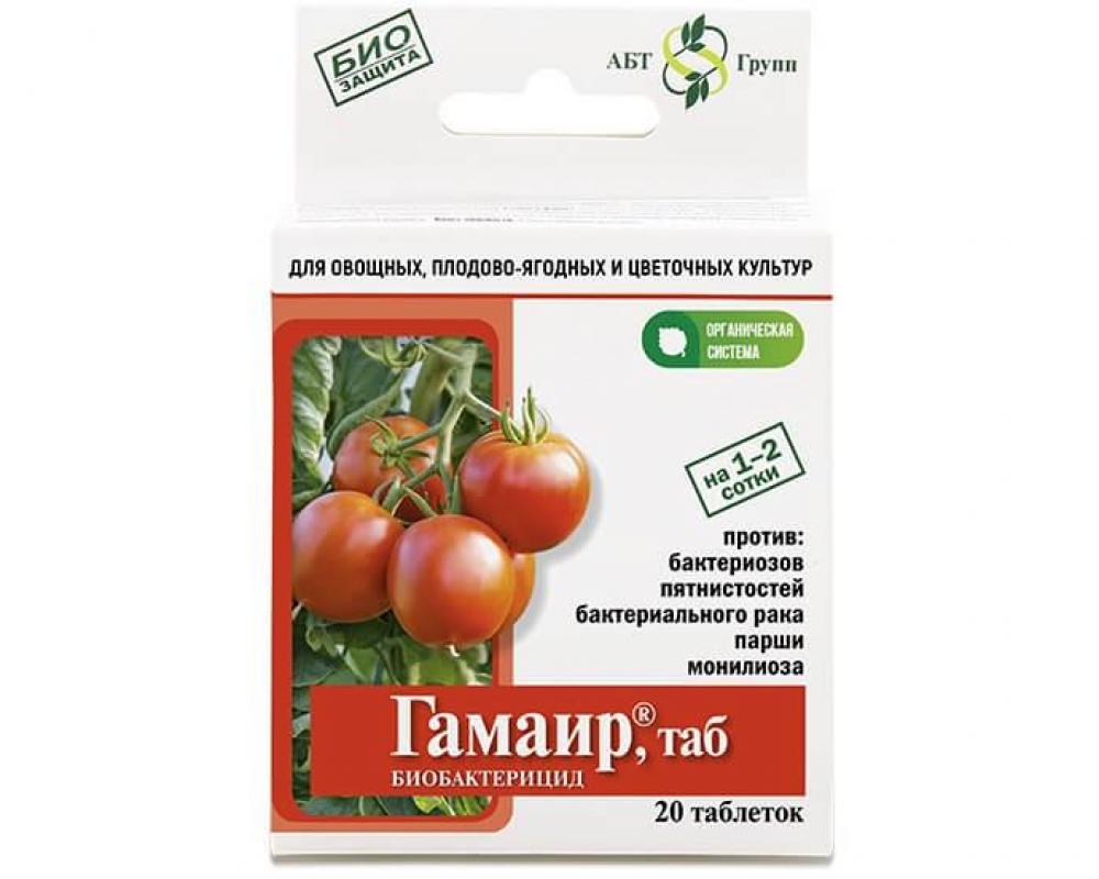 Гамаир (20 таб.) овощи