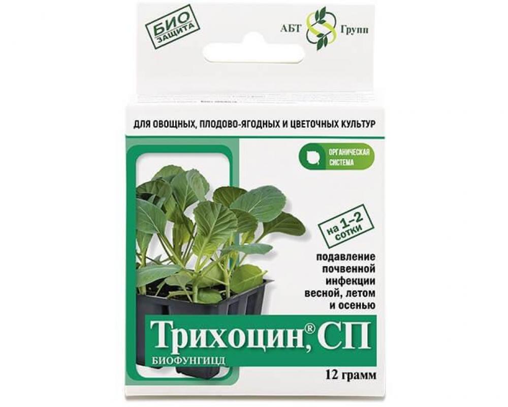 Трихоцин СП (12 г) овощи