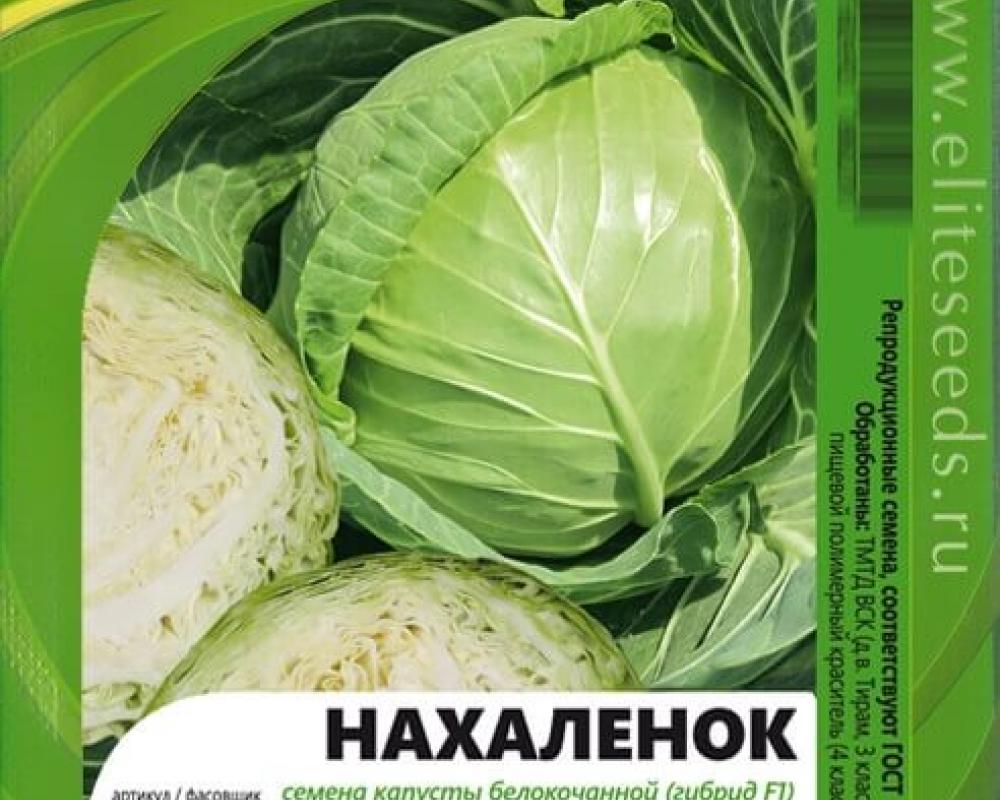Нахаленок F1