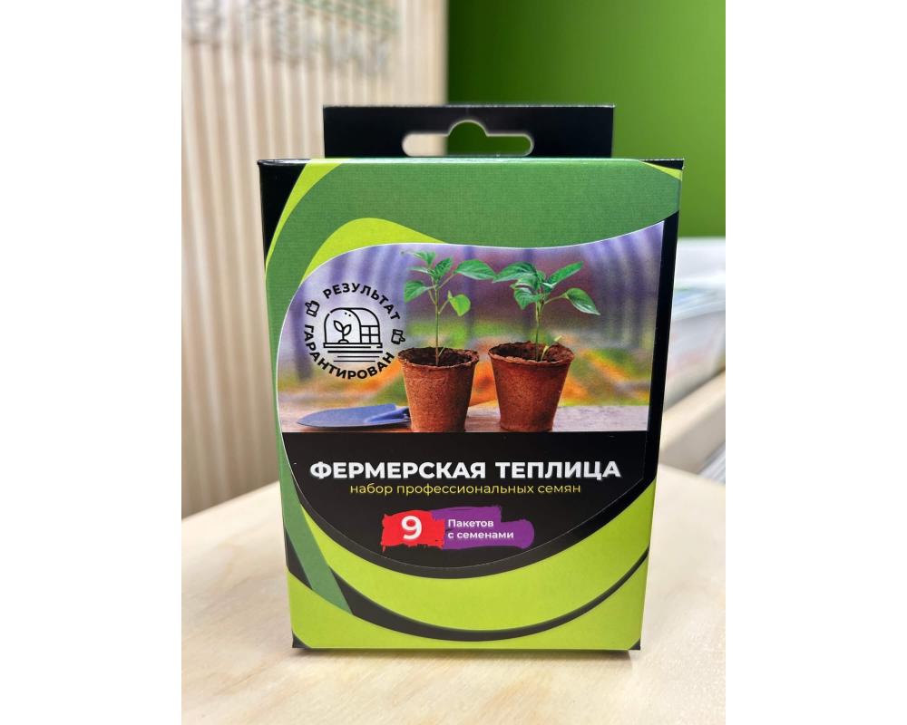 ФЕРМЕРСКАЯ ТЕПЛИЦА набор семян ЭС
