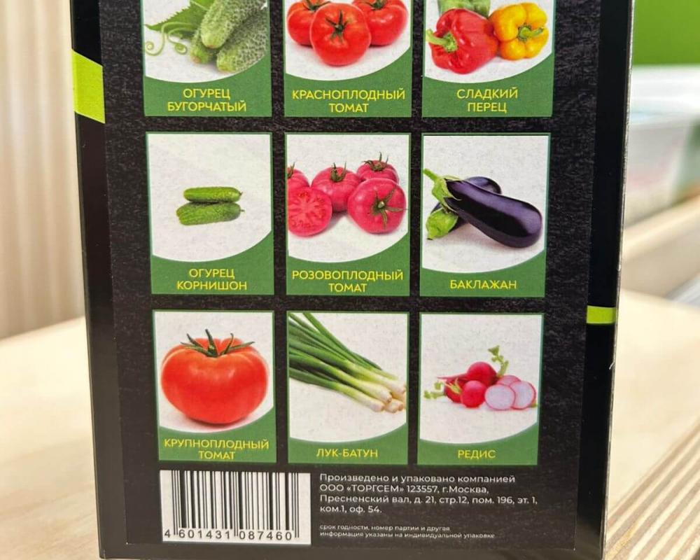 ФЕРМЕРСКАЯ ТЕПЛИЦА набор семян ЭС