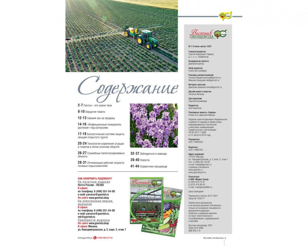 Овощевод йошкар ола карта